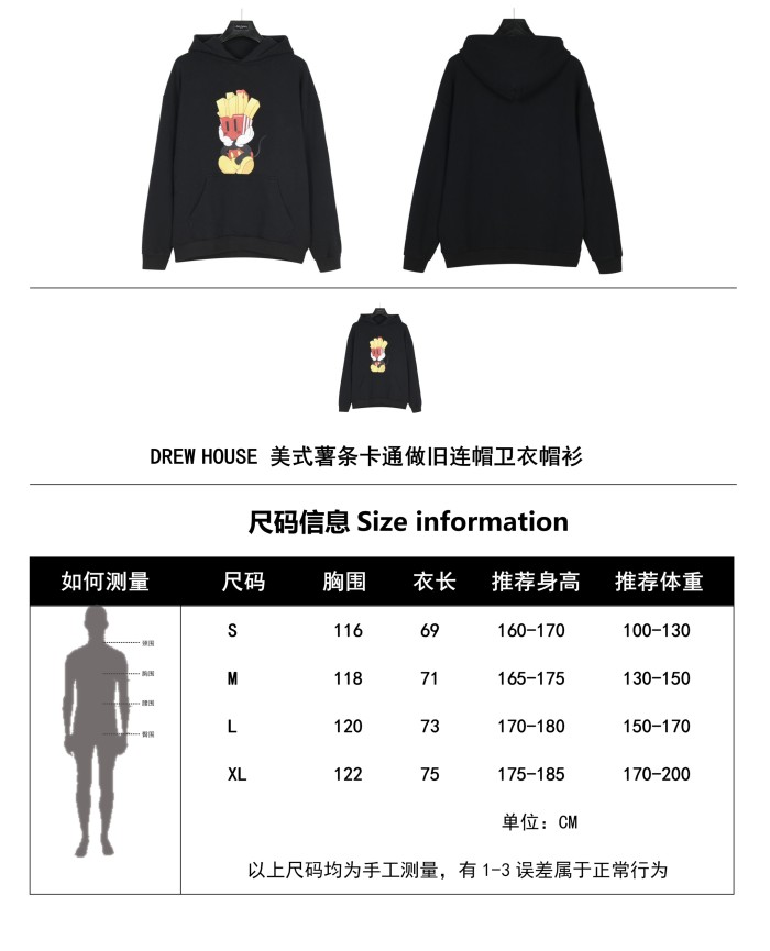 Clothes Drew House 16