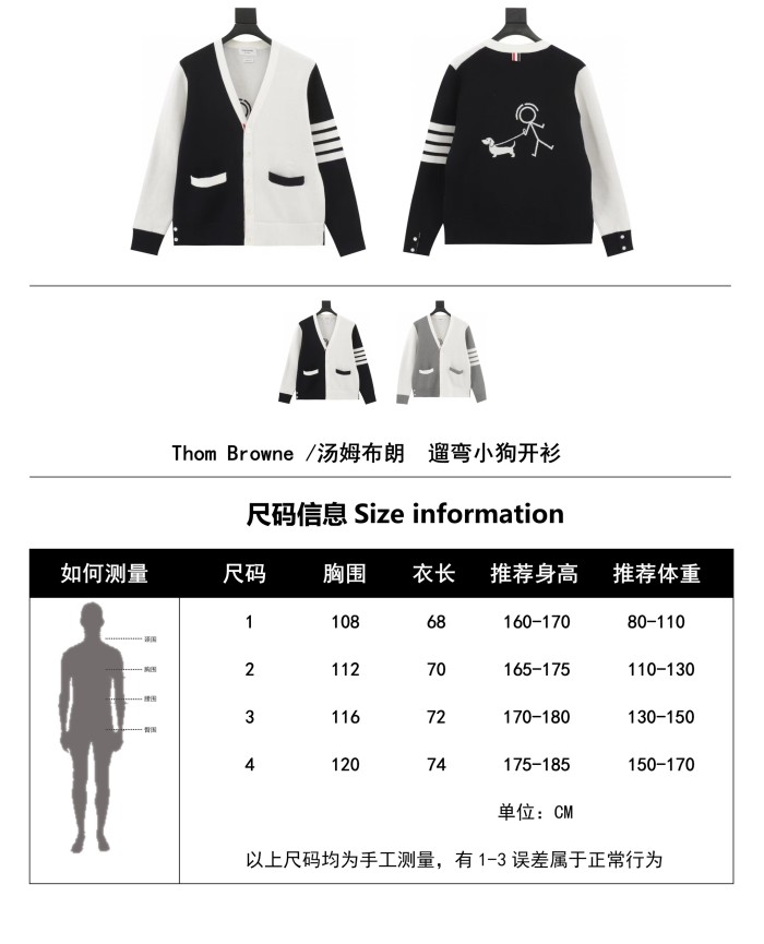 Clothes Thom Browne 87