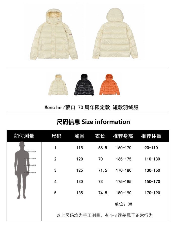 Clothes Moncler 80