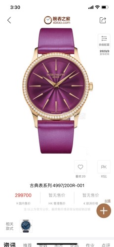 Watches Patek Philippe JMF Factory size:33 mm