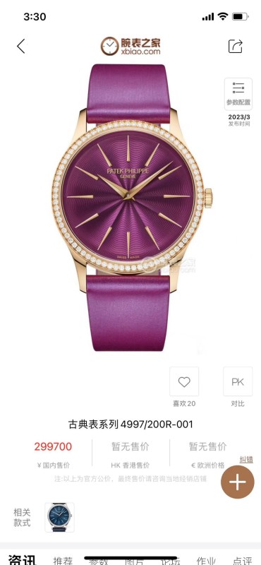 Watches Patek Philippe JMF Factory size:33 mm