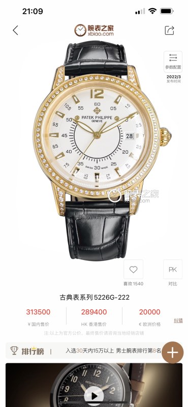Watches Patek Philippe PATEK PHILIPPE size:40 mm
