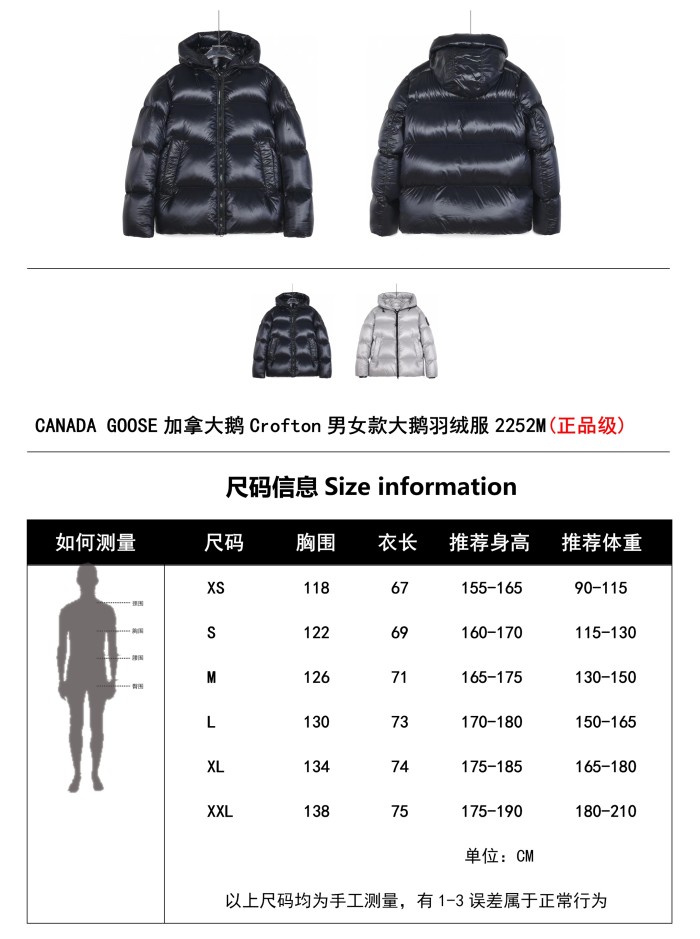 Clothes Canada goose 23