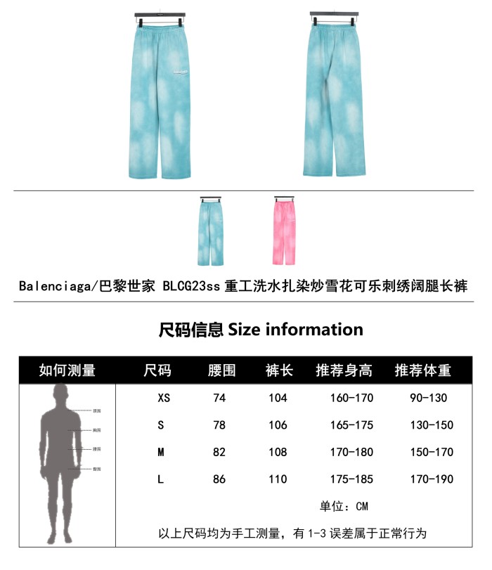 Clothes Balenciaga 728