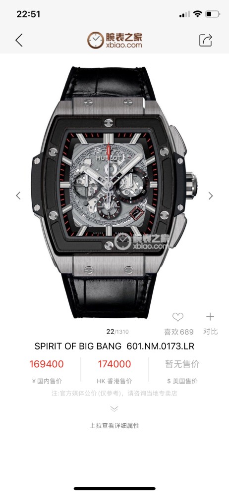 Watches Hublot SPIRIT OF BIG BANG 315634 size:45 mm