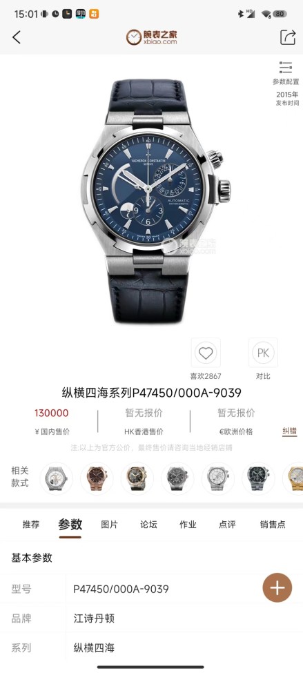 Watches Hublot TWA 315508 size:42*13.5 mm