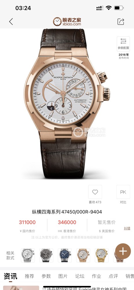 Watches Hublot TWA 315380 size:42*12 mm