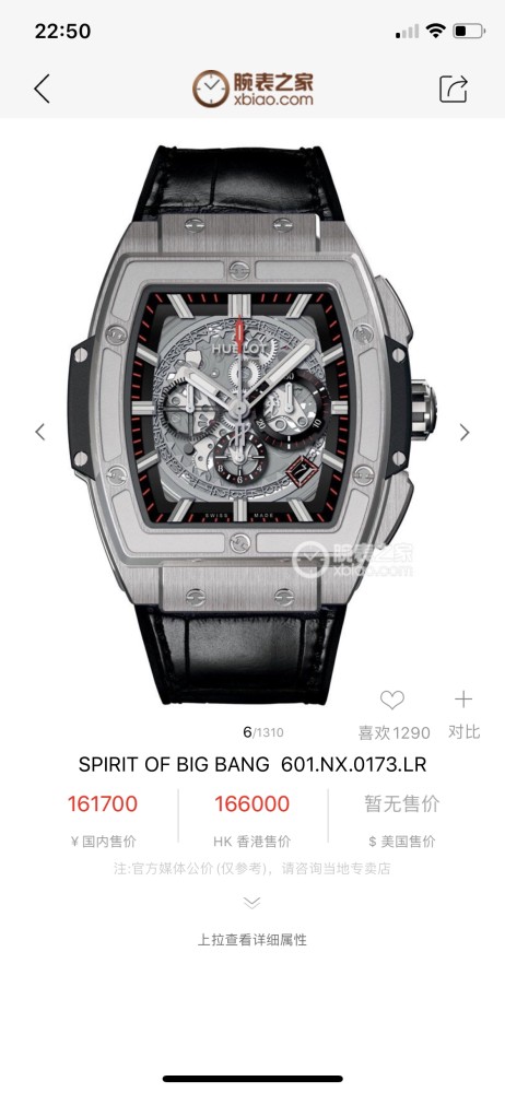 Watches Hublot SPIRIT OF BIG BANG 315634 size:45 mm