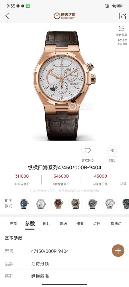 Watches Hublot TWA 315543 size:42*13.5 mm