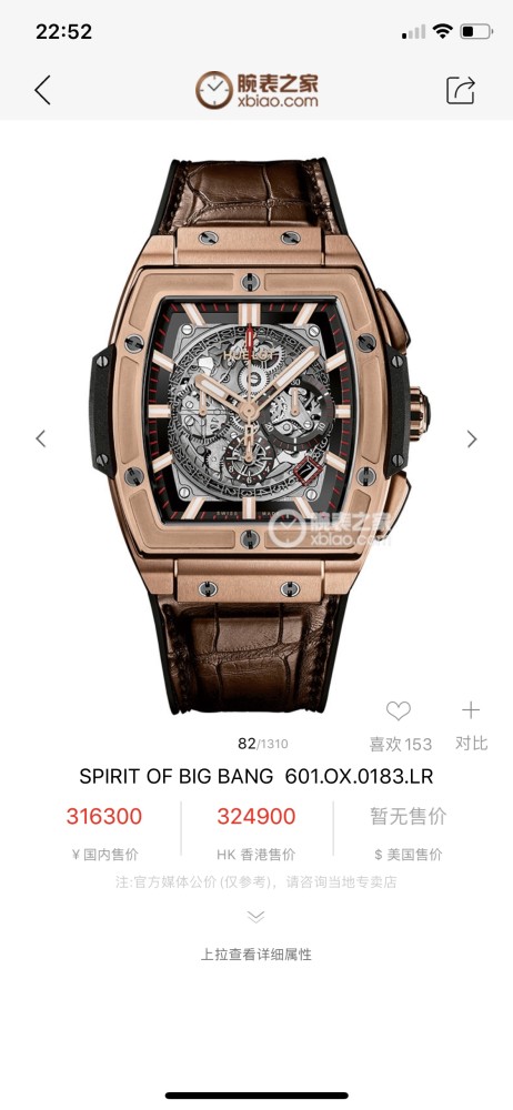 Watches Hublot SPIRIT OF BIG BANG 315634 size:45 mm