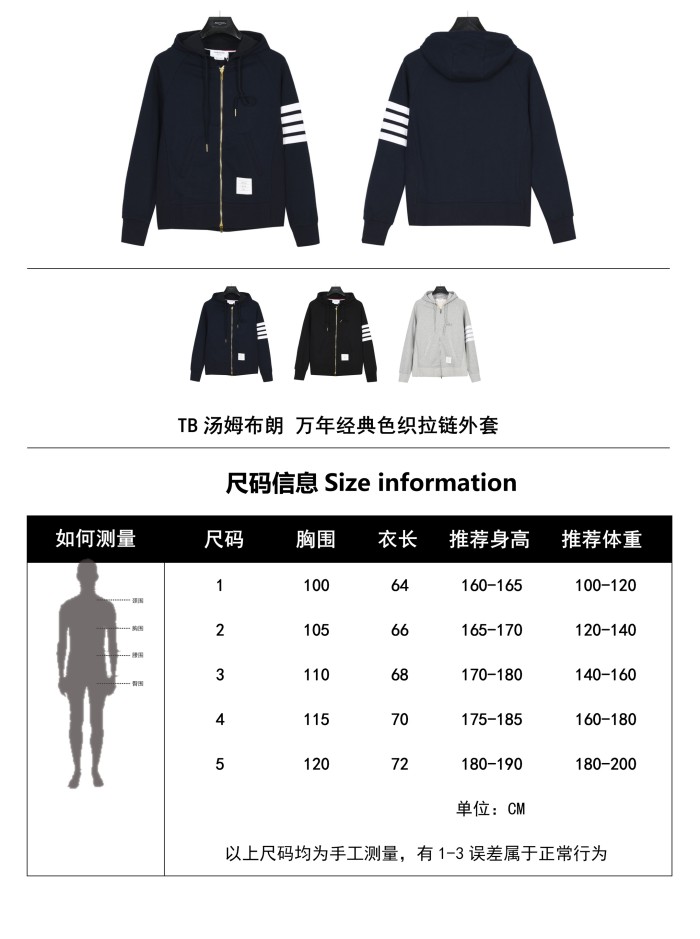 Clothes Thom Browne 101