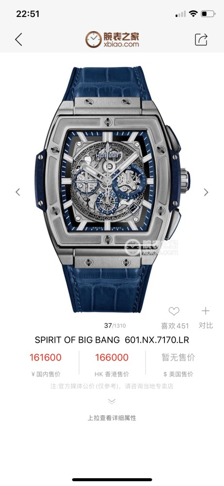 Watches Hublot SPIRIT OF BIG BANG 315634 size:45 mm