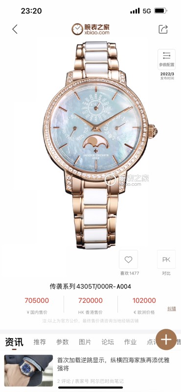 Watches Hublot Traditionnelle 315557 size:36.5 mm