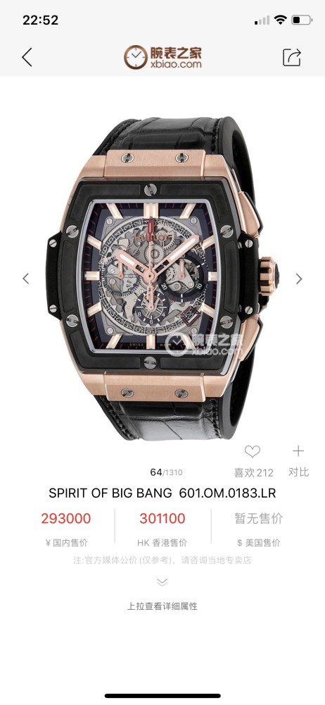 Watches Hublot SPIRIT OF BIG BANG 315634 size:45 mm