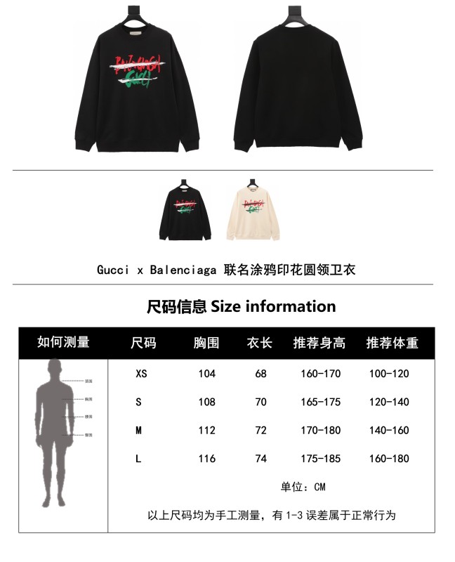 Clothes Gucci x Balenciaga 14