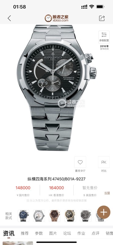 Watches Hublot TWA 315369 size:42*12 mm