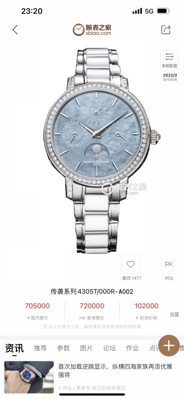 Watches Hublot Traditionnelle 315555 size:36.5 mm