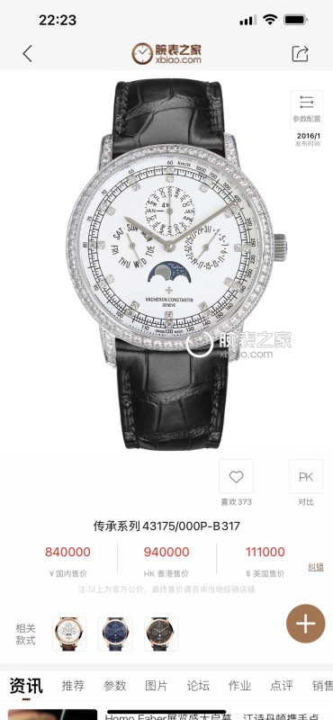 Watches Hublot 43175/000R-9687 size:41 mm