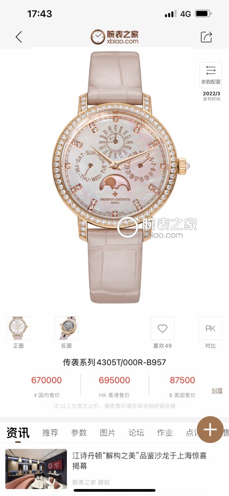 Watches Hublot 4305T/000R-B947 size:36.5 mm