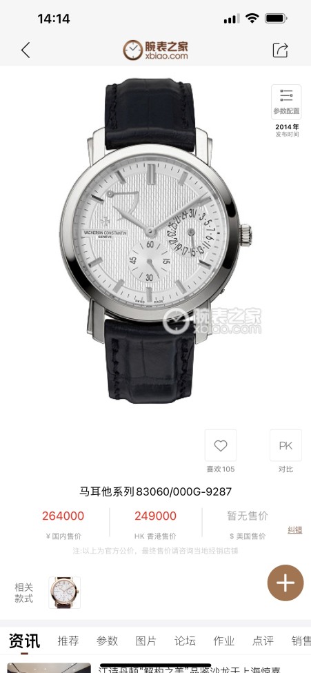 Watches Hublot TW 315191 size:38 mm