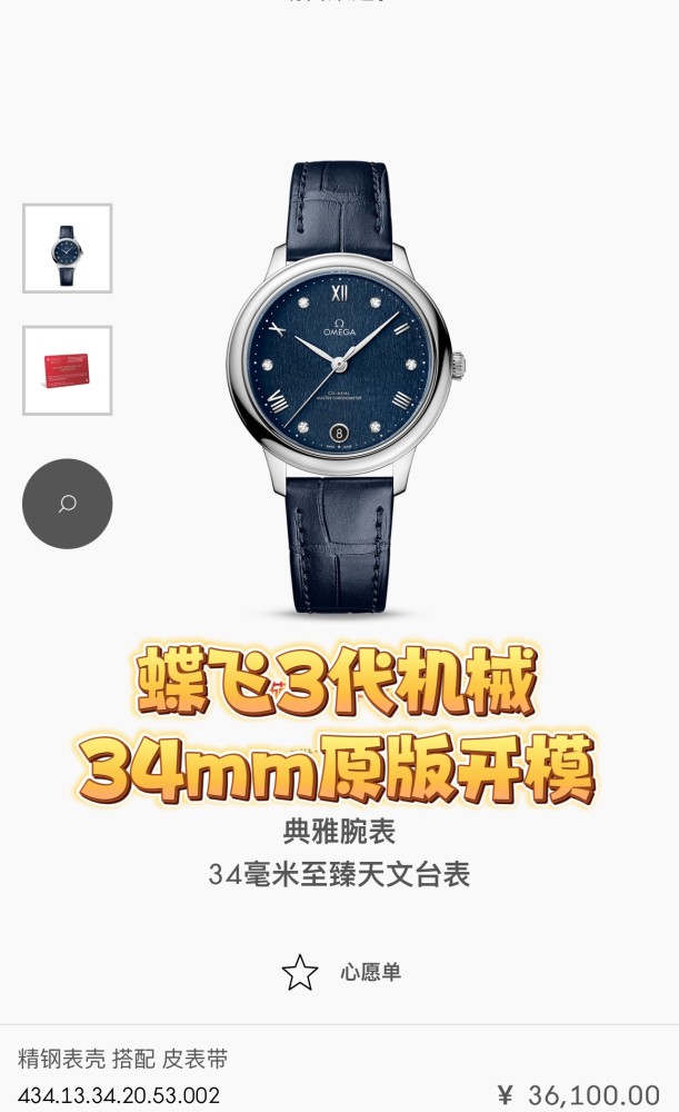 Watches OMEGA 318846 size:34 mm