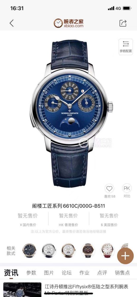 Watches Hublot Vacheron constantin 314898 size:42 mm