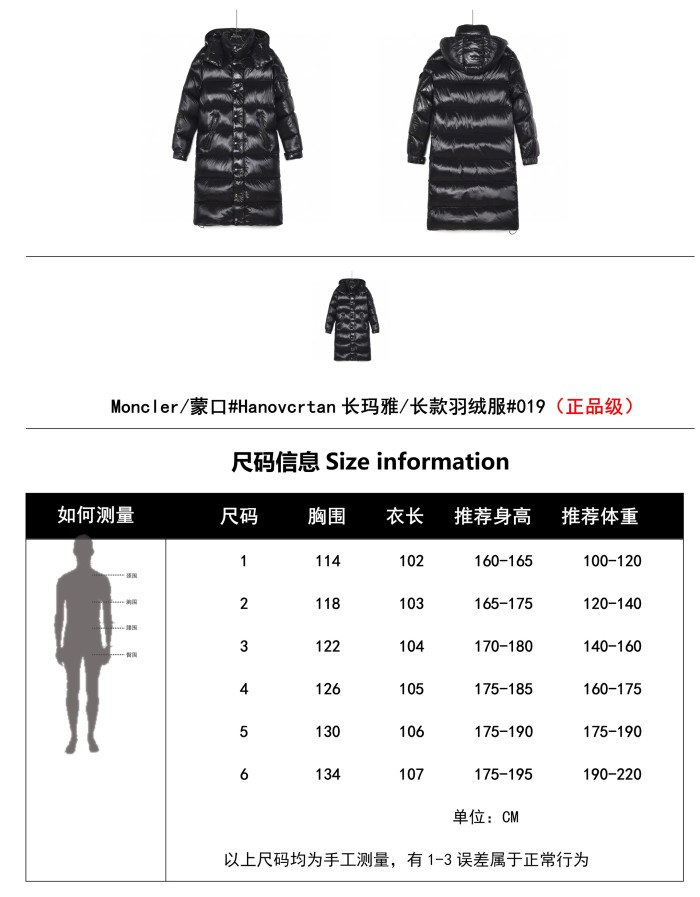 Clothes Moncler 110