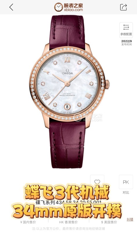 Watches OMEGA 318847 size:34 mm