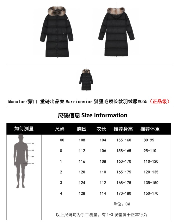 Clothes Moncler 111