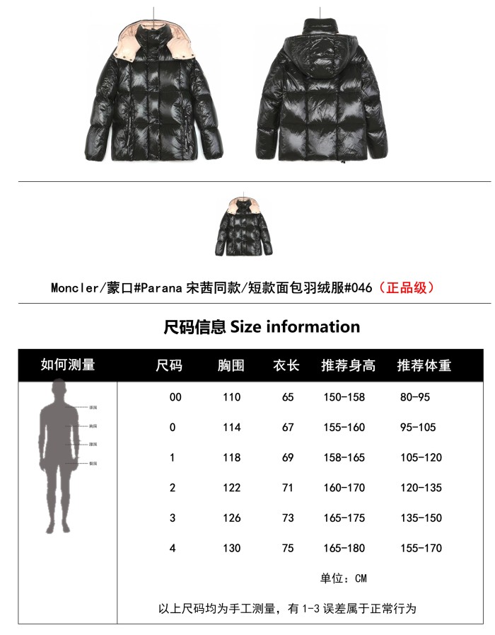 Clothes Moncler 113