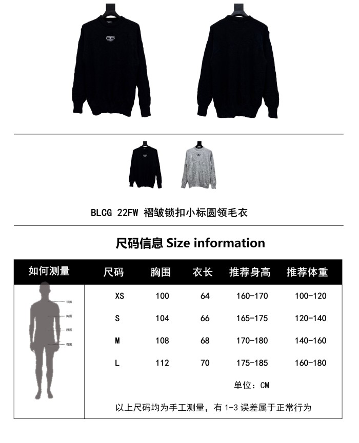 Clothes Balenciaga 733