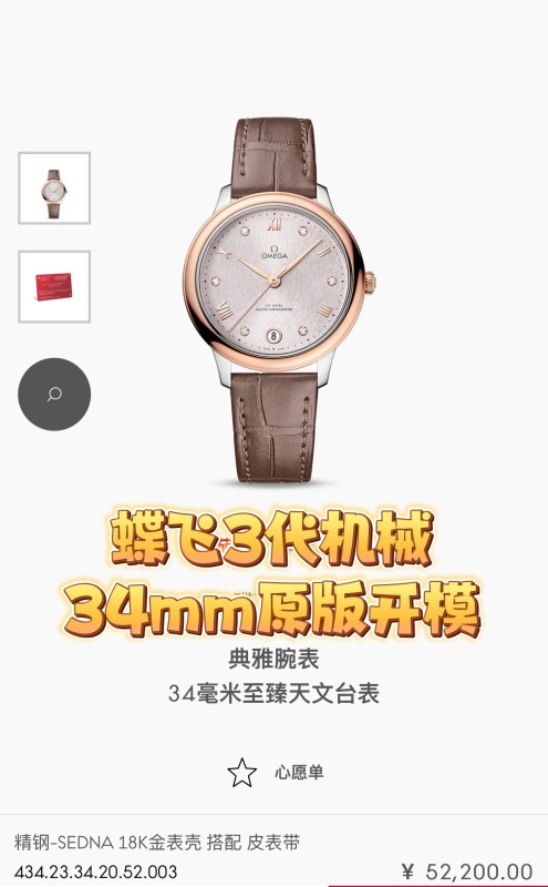 Watches OMEGA 318846 size:34 mm