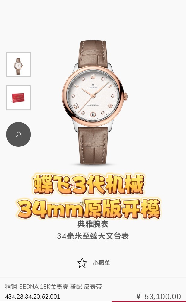 Watches OMEGA 318846 size:34 mm