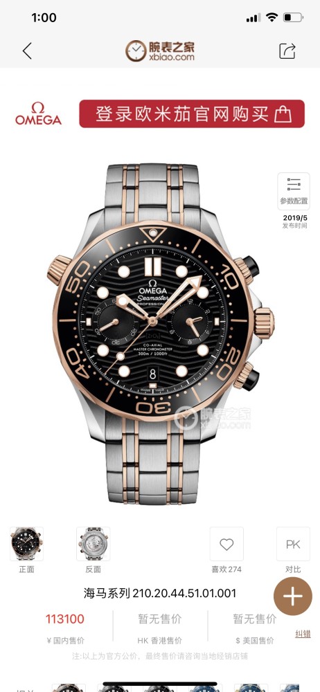Watches OMEGA 318546 size:42 mm