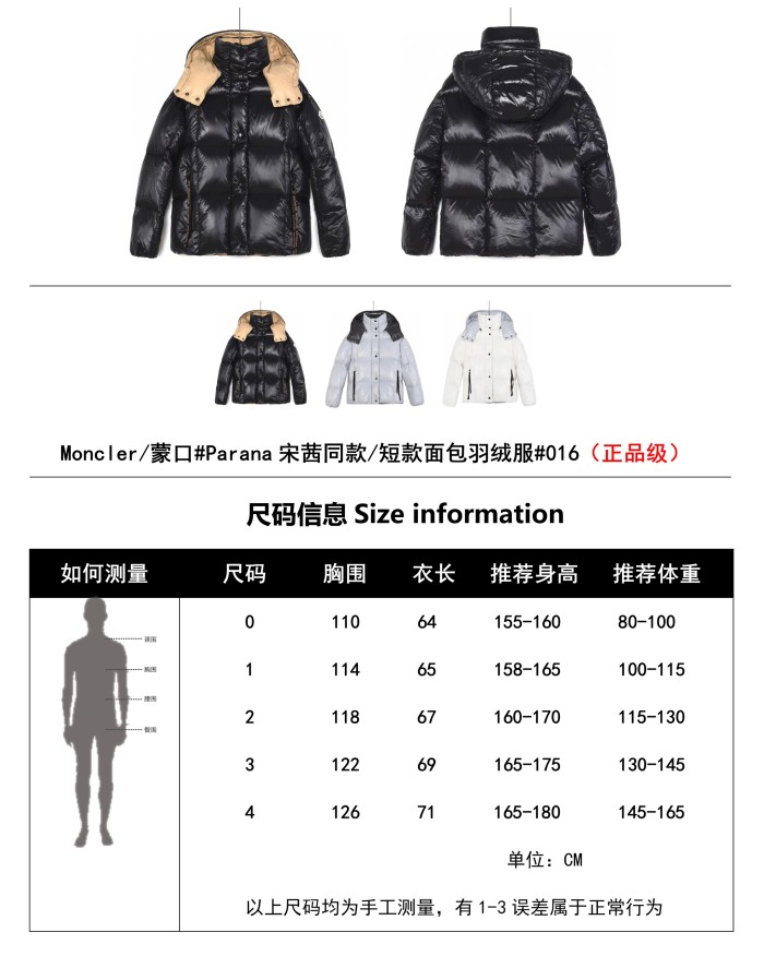 Clothes Moncler 121