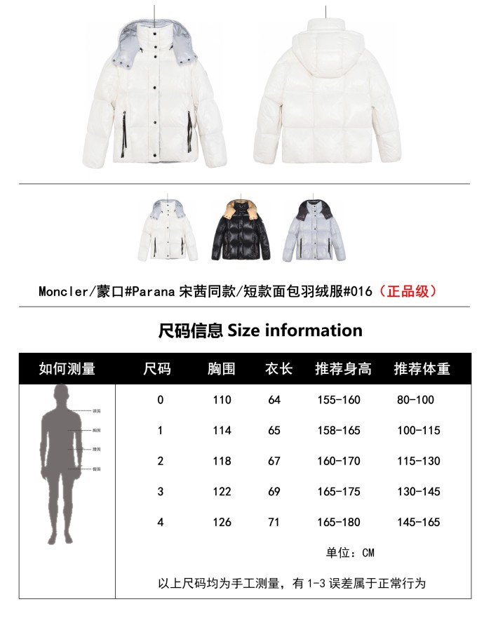 Clothes Moncler 123