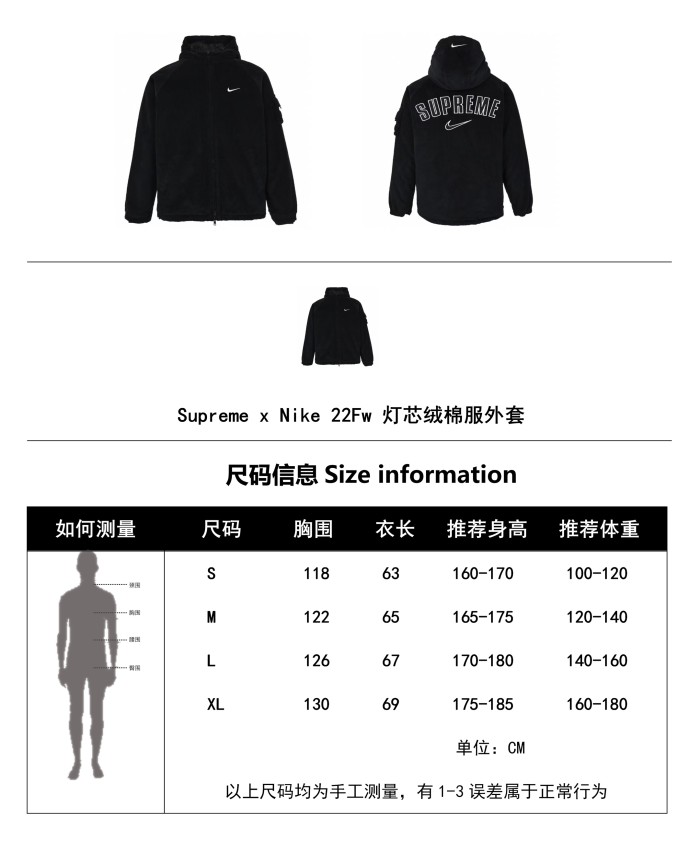 Clothes Supreme x Nike 1