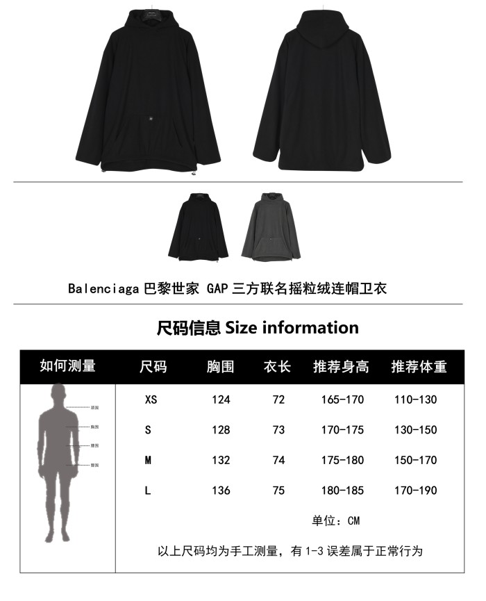 Clothes Balenciaga 748