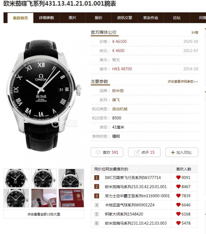 Watches OMEGA 318324 size:41 mm