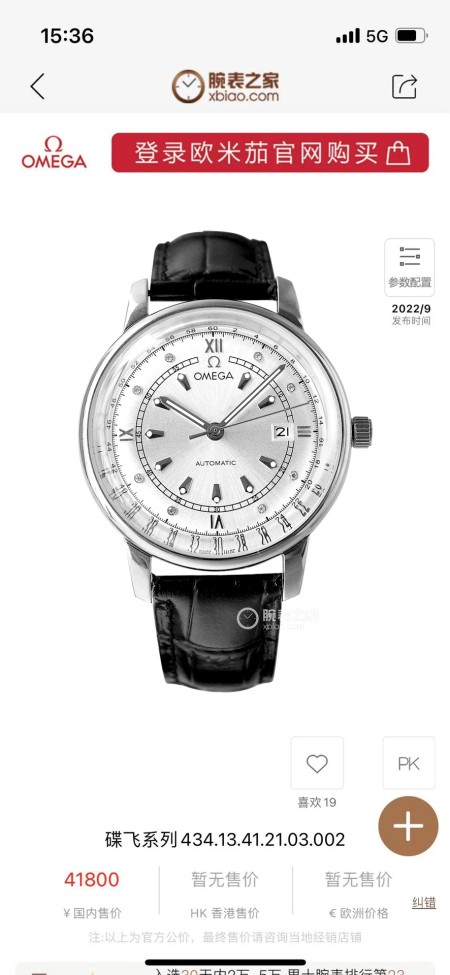 Watches OMEGA 318038 size:42*8 mm