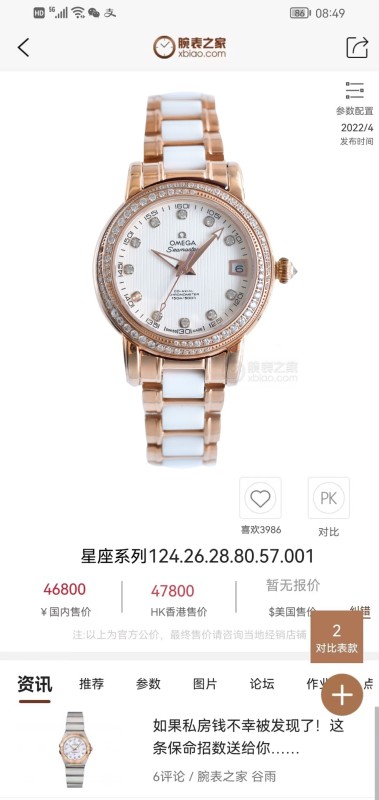 Watches OMEGA 317923 size:33 mm