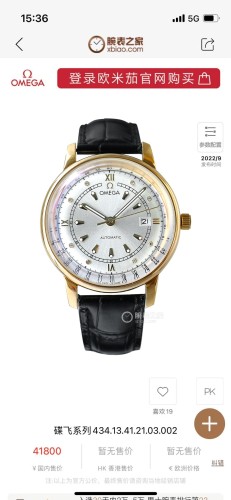 Watches OMEGA 318037 size:42*8 mm