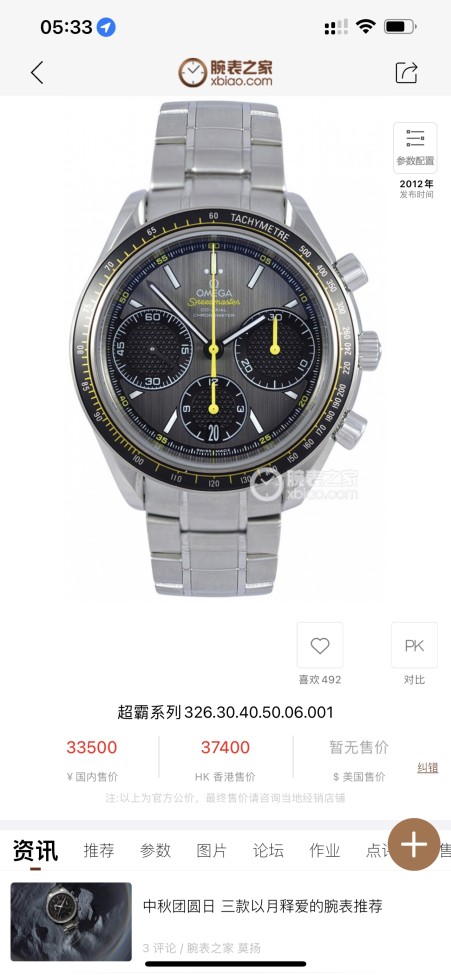 Watches OMEGA 318007 size:40 mm
