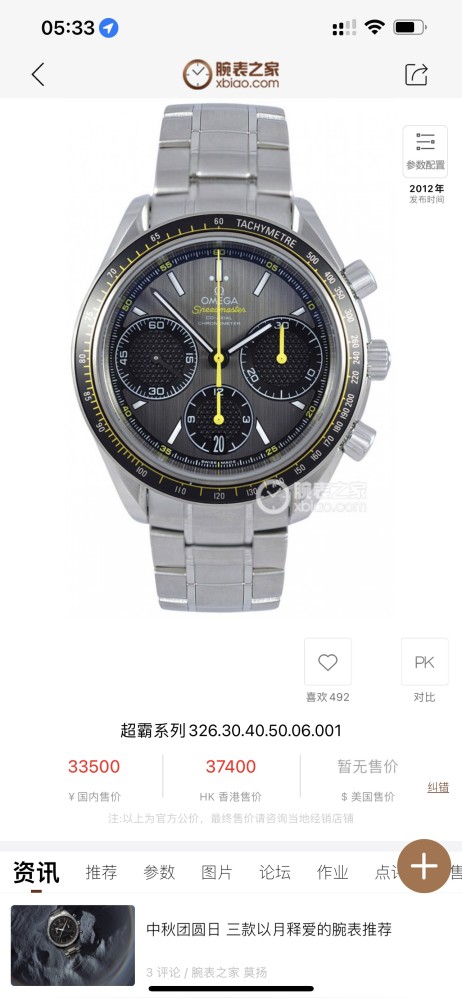 Watches OMEGA 318007 size:40 mm