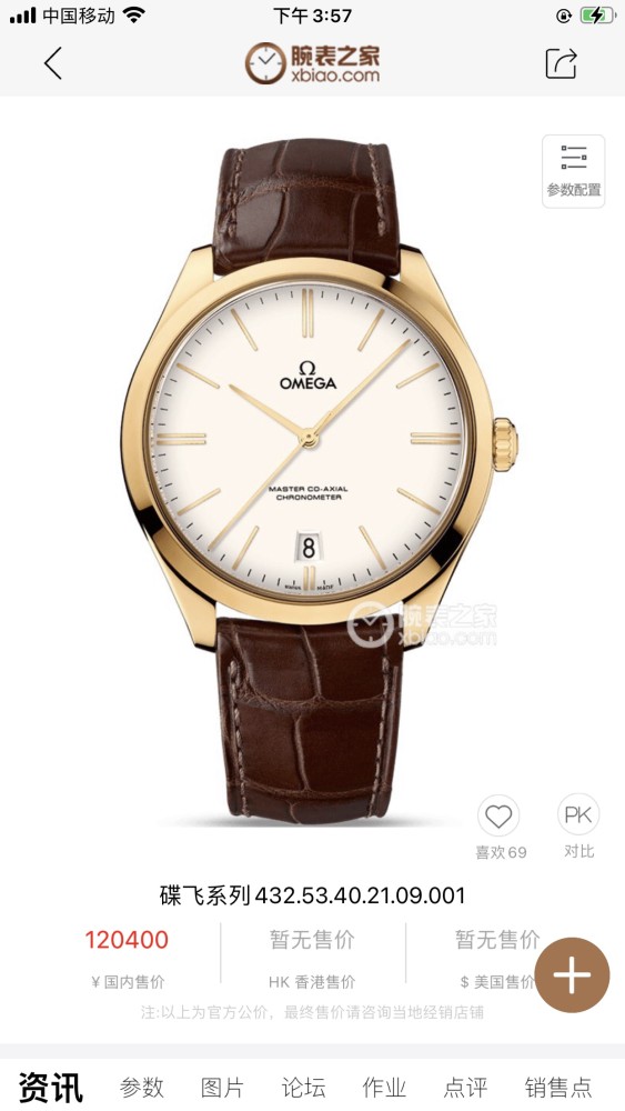 Watches OMEGA 317654 size:40*12 mm