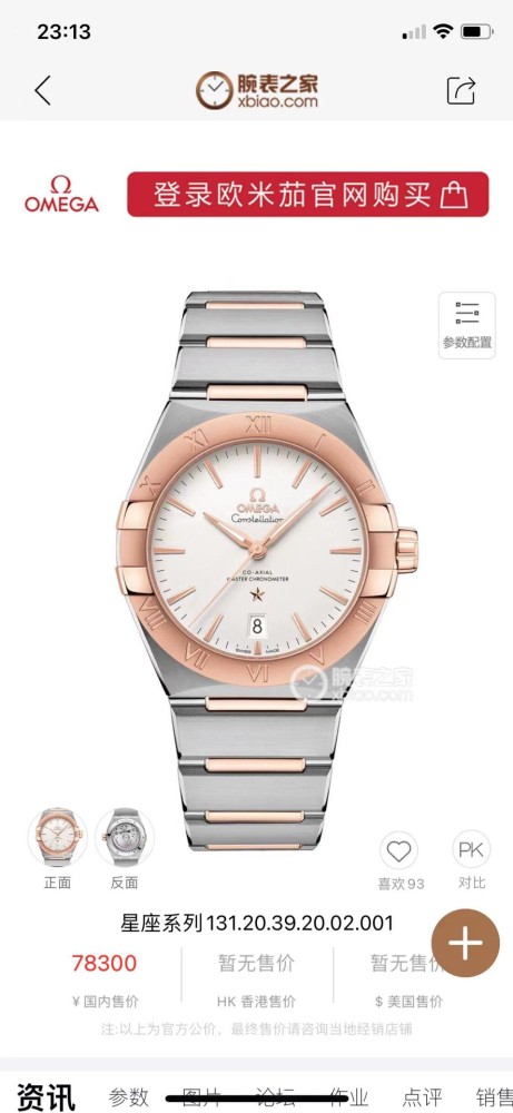 Watches OMEGA 317367 size:39 mm