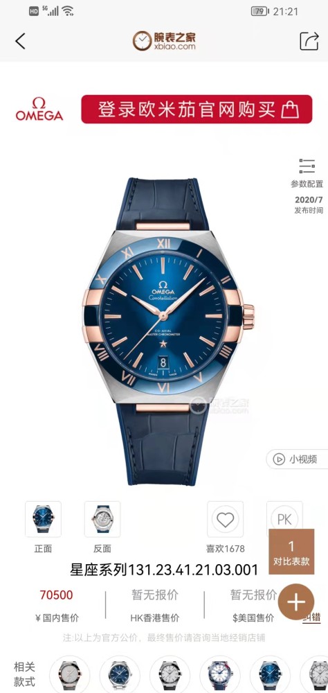 Watches OMEGA 317336 size:39*41 mm