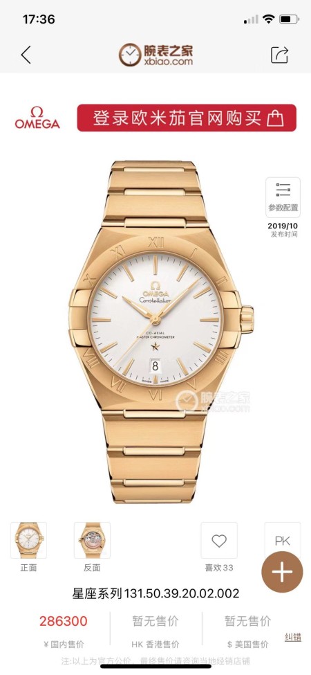 Watches OMEGA 317367 size:39 mm