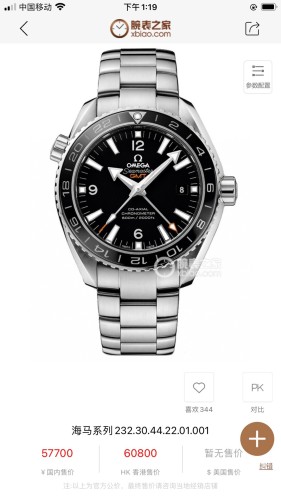 Watches OMEGA 87895505 size:43.5*15.5 mm