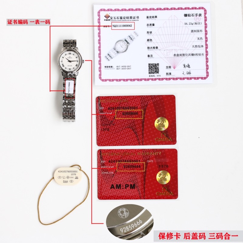 Watches OMEGA 317279 size:27.4 mm